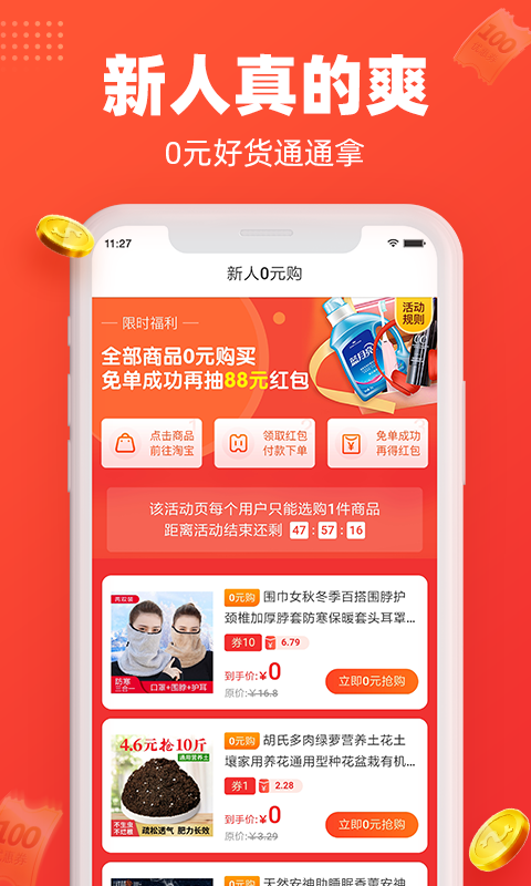 每日饭粒 v3.4.0