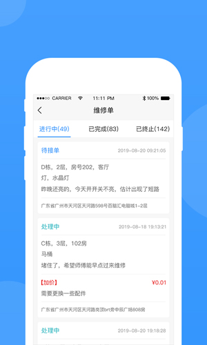 的修app v7.1.0