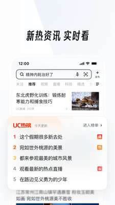 uc浏览器app官方下载正版 v18.0.2.1428 安卓最新版app