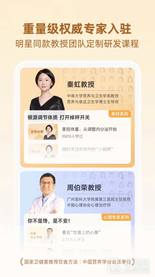 BetterWe星球 v2.6.3