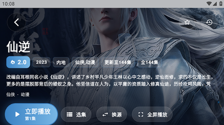 青蛙影视TV官方最新版下载