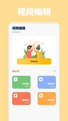 香蕉芭乐app v1.1