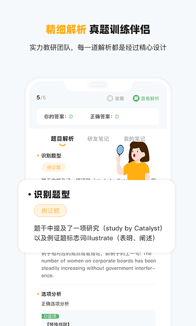 研小白英语截图1