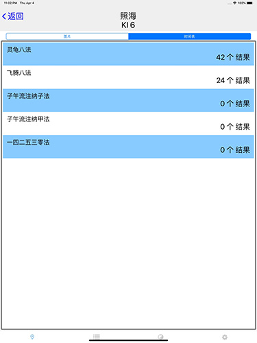 子午灵龟安卓版 v2.5.2
