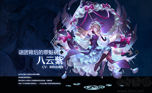 东方幻想Eclipse手机版
