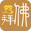 拜佛2.3.2