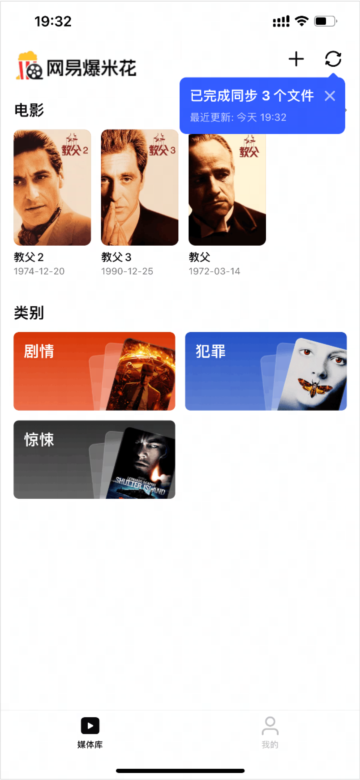 网易爆米花使用截图5