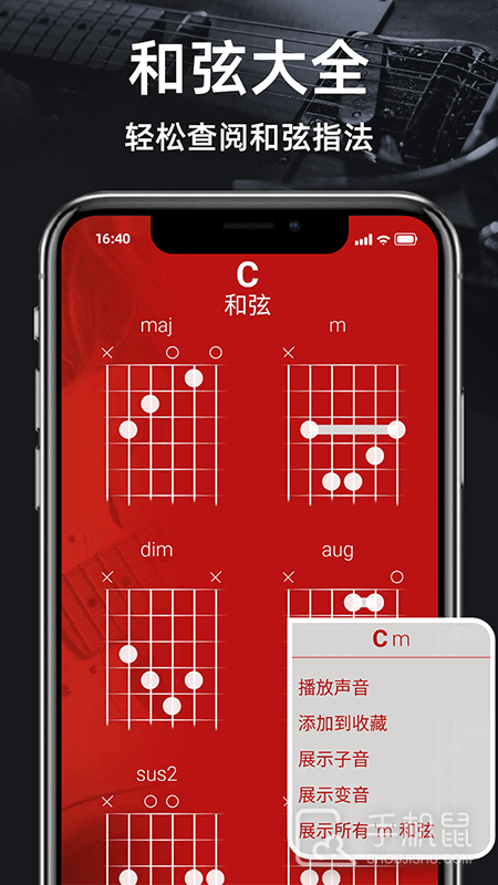 调音器GuitarTuner v1.12