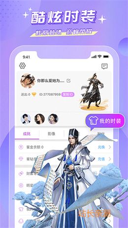 9.1直播平台极速版截图3