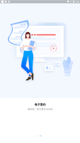 薪必果app官方版图片3