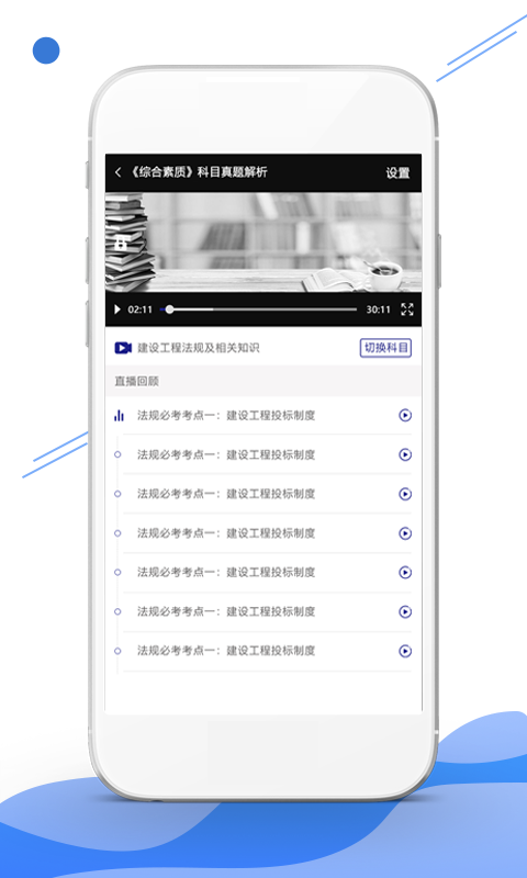 在线职学堂 v2.5.1