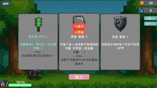 骰子骑士