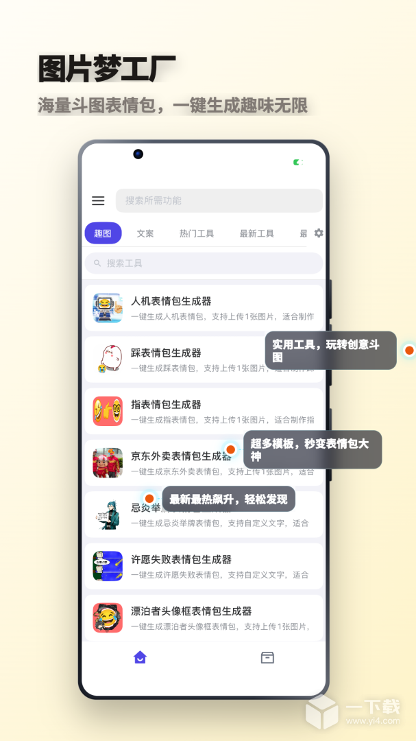 轻集工具箱 v2.1.2最新版