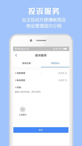 胜利东营官方版 v1.8.7