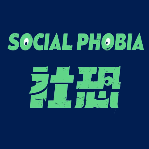 社恐治愈器下载appV 1.0安卓版