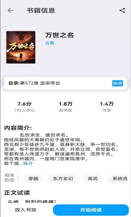 笔趣阁顶点app v1.0.1