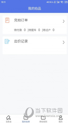 海星拍车app