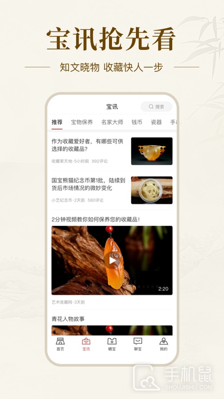 艺术收藏网 v4.2.25