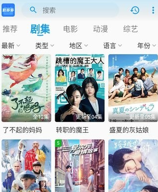 剧多多app官方版截图4