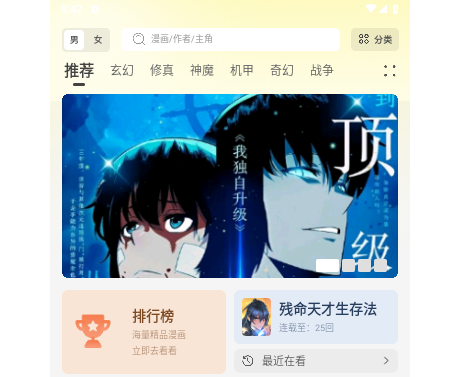 绘梦轩app无广告版