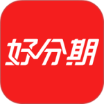 好分期 v10.09.1最新版