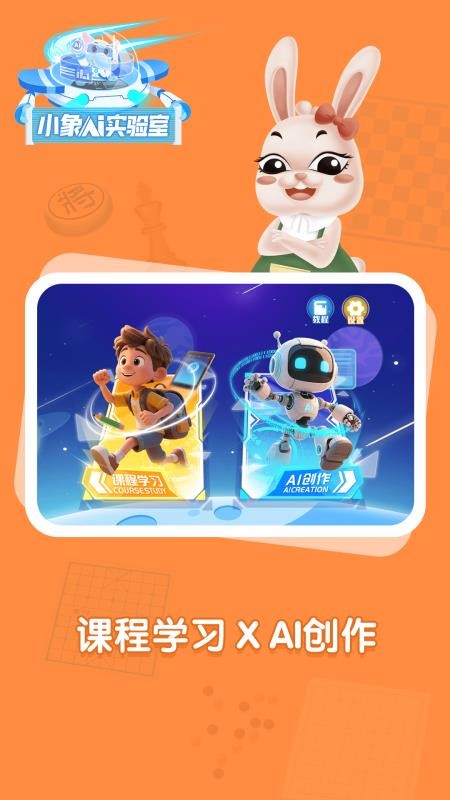 小象超能最新版