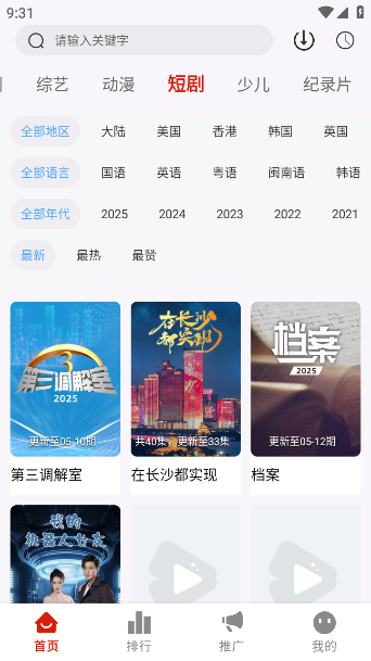 二师兄影视最新版