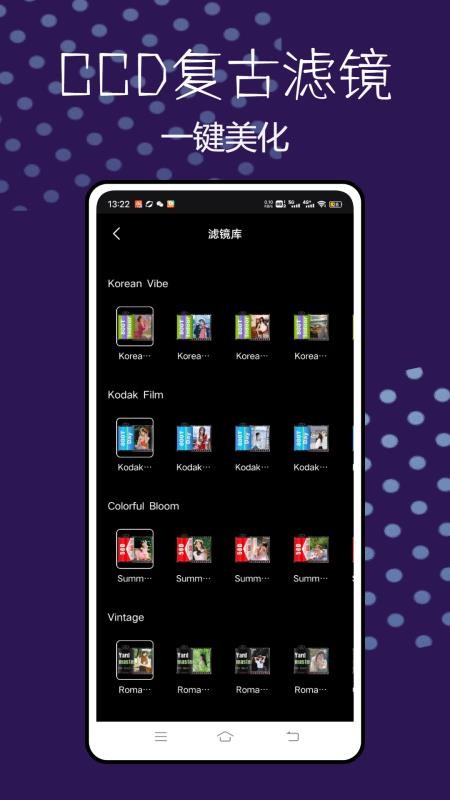 CCD相机复古滤镜app 1.0.0