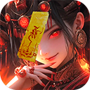 洪荒仙韵手游正版 v1.1.0安卓版 