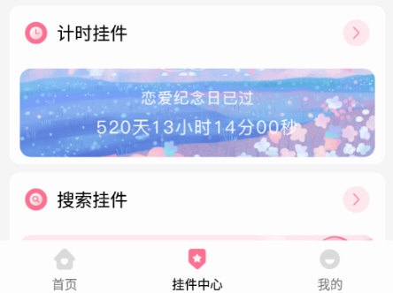桌面倒数日
