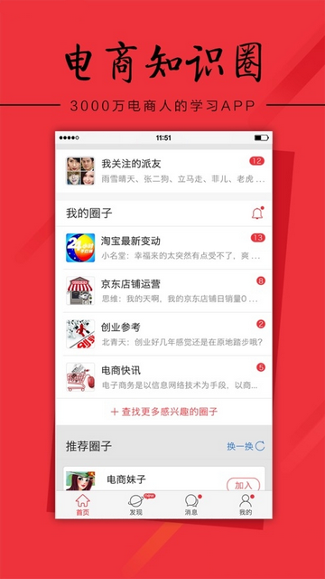派说app手机版截图1