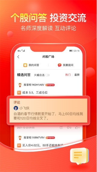 股掌柜4