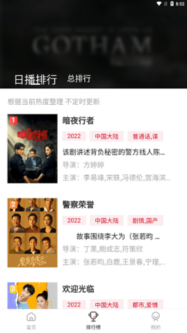 八蛋影视截图3