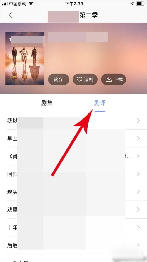 美剧tv怎么用？3