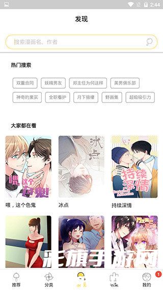 funbe韩漫手机软件app截图 (3).jpg