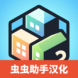 口袋城市2中文汉化版下载 v1.023