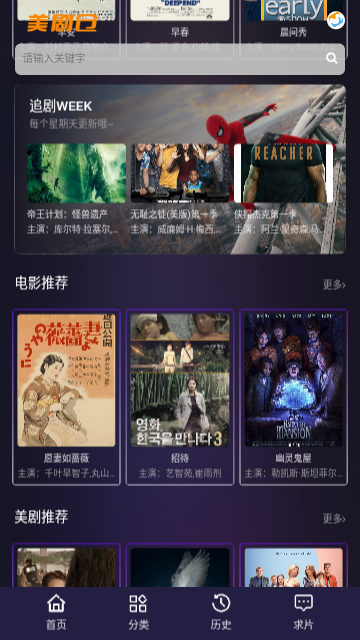 美剧仓无广告版
