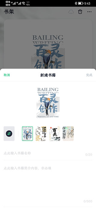 百靈創作