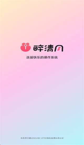 醉清风app下载