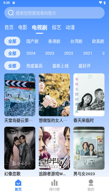 WeTV影视无广告版