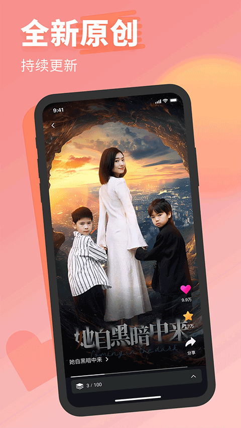 七果短剧app官方下载截图