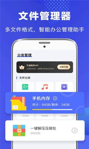 vivo文件管理app v8.0.0.2