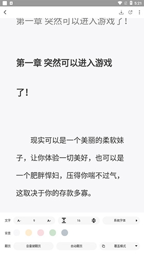 愛閱小說
