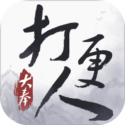 大奉打更人手机版 v1.0.5.0安卓版 