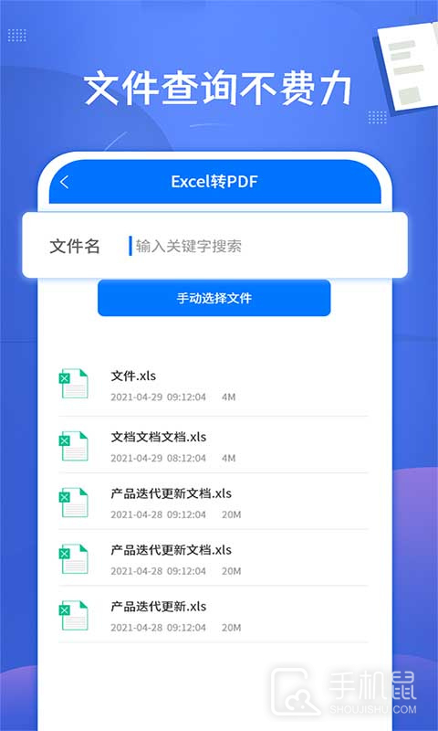 PDF文档转换神器 v3.2.7