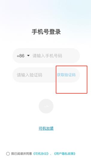 木丁出行司机端最新版