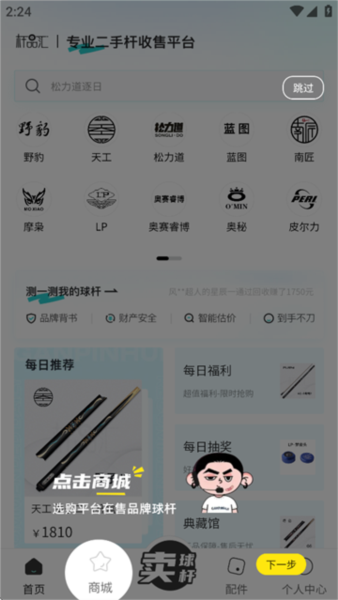 杆品汇app图片3