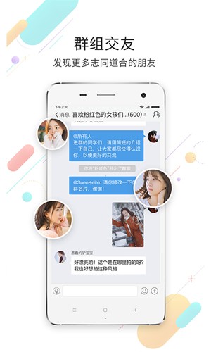 石柱生活网官方版 v5.3.1