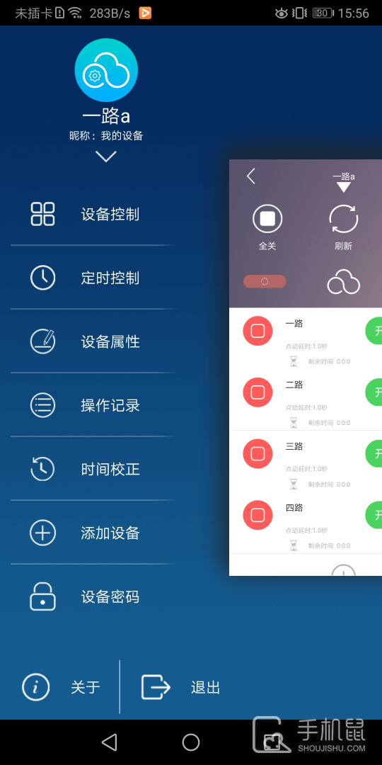 云控之家 v2.5.6