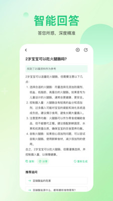 食安专家app v1.0.0